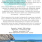 Podróże życia. Santorini (eBook)